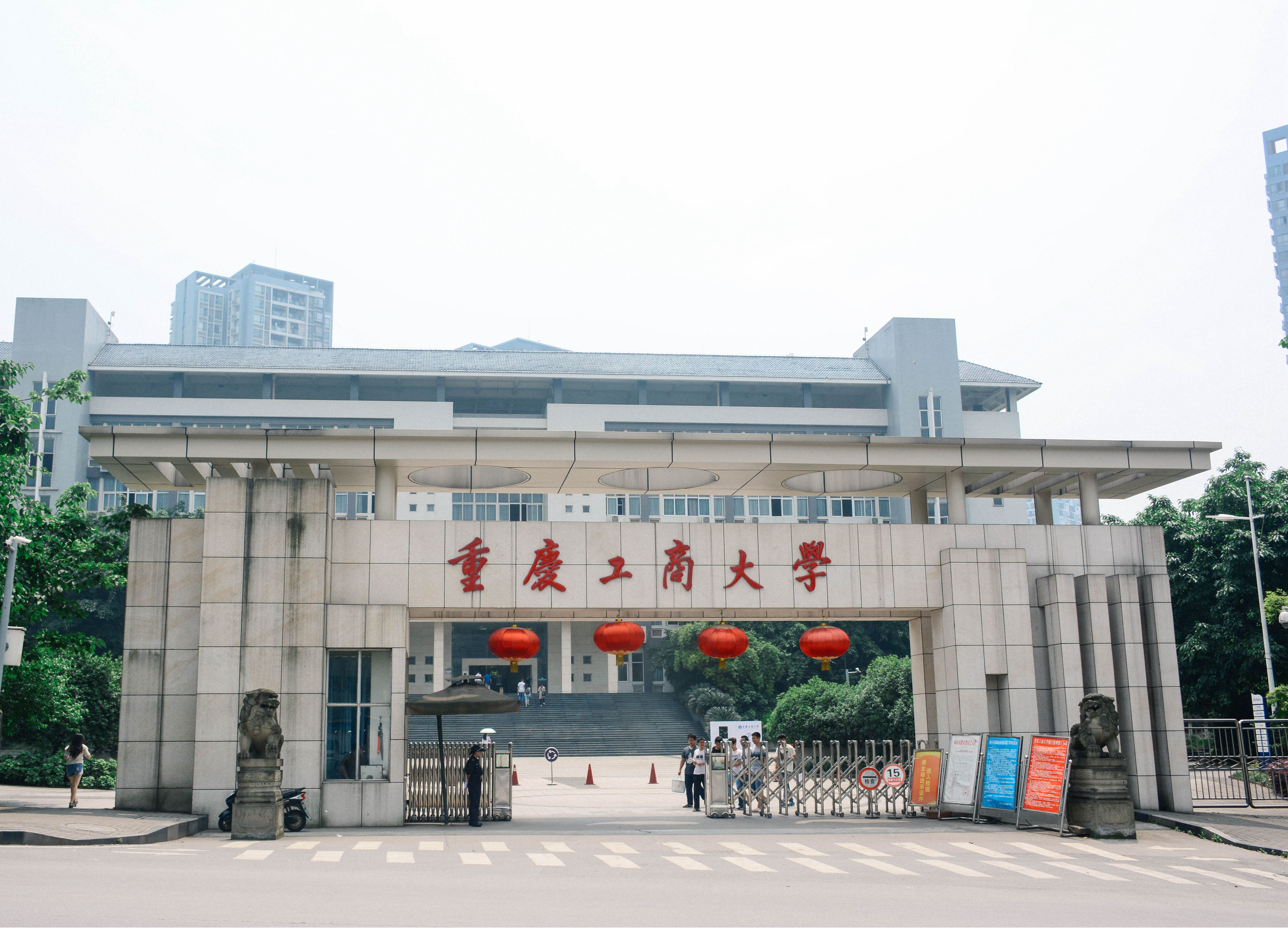 兰花湖校区大门-重庆工商大学新闻网