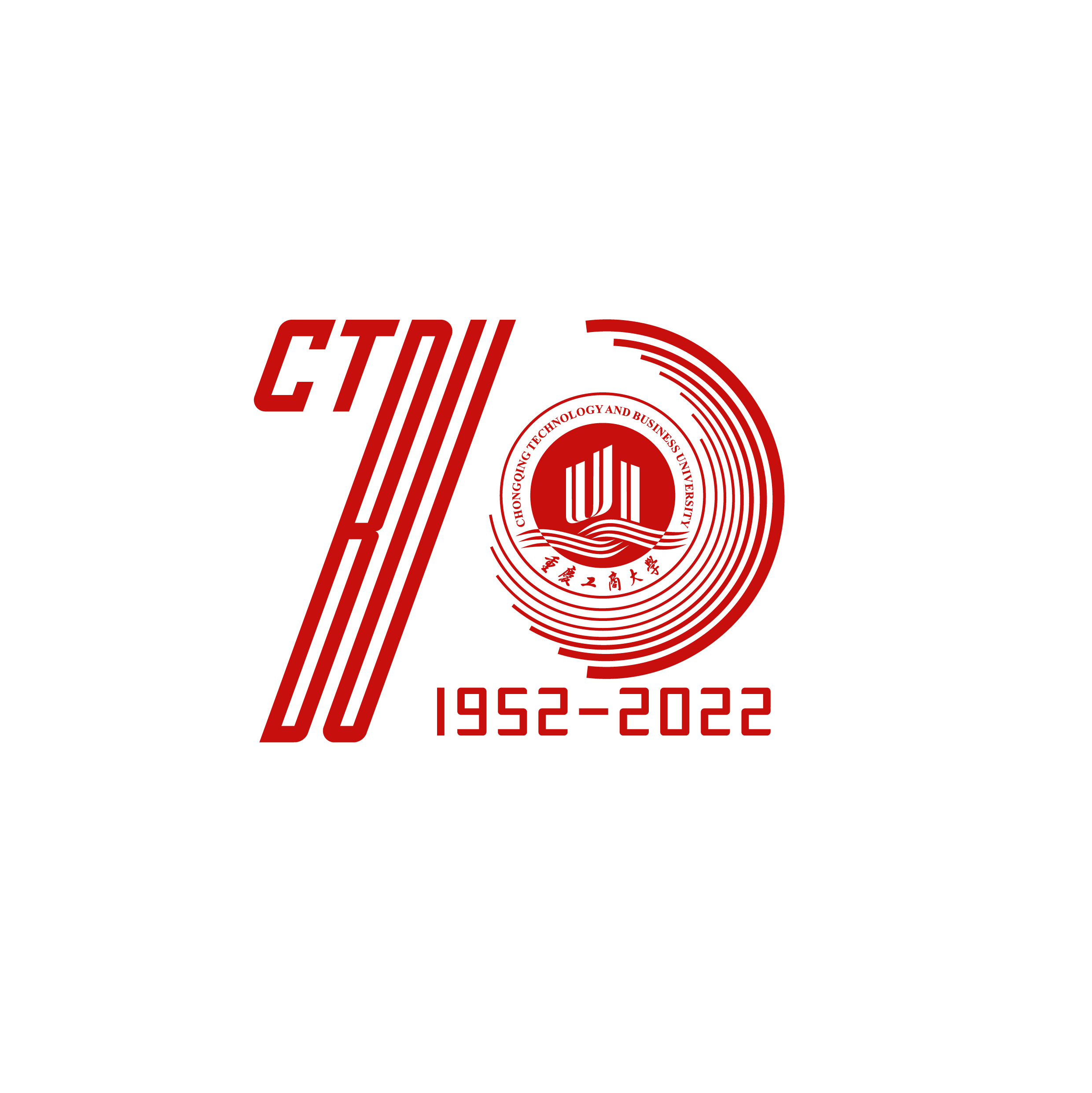 关于公布重庆工商大学70周年校庆标识(logo)及宣传标语的通知