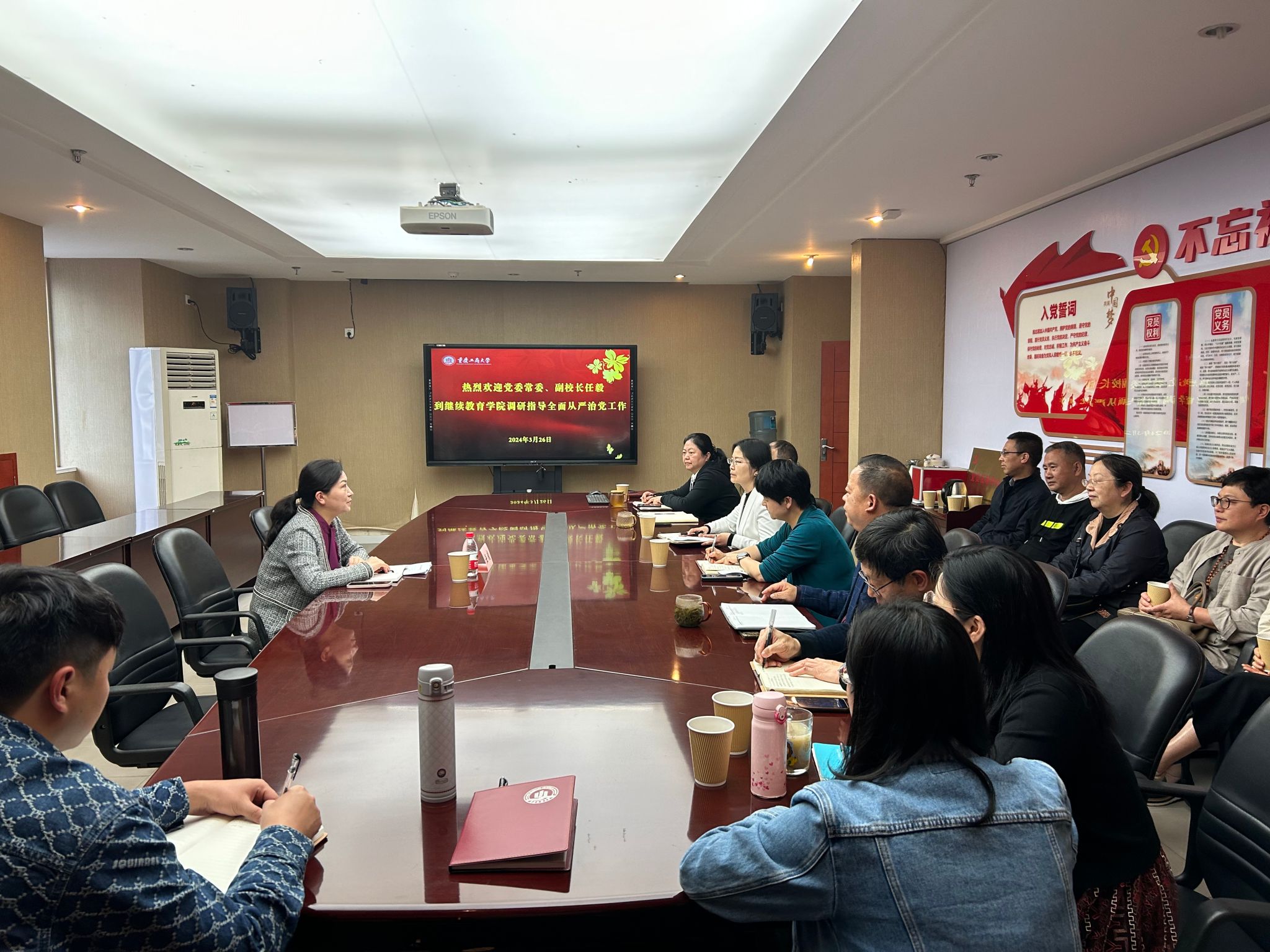 校党委常委副校长任毅到继续学院调研指导全面从严治党工作