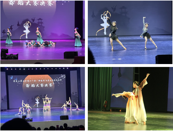 第十一届“新儒商”大学生艺术文化节舞蹈大赛决赛成功举办