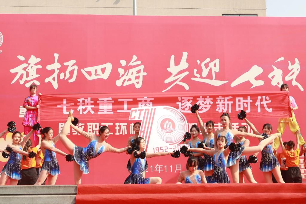 重庆工商大学举行建校70周年校旗传递启动仪式暨教职工环校园千人健步走活动
