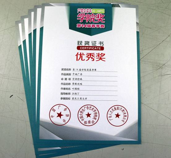 学生优秀奖