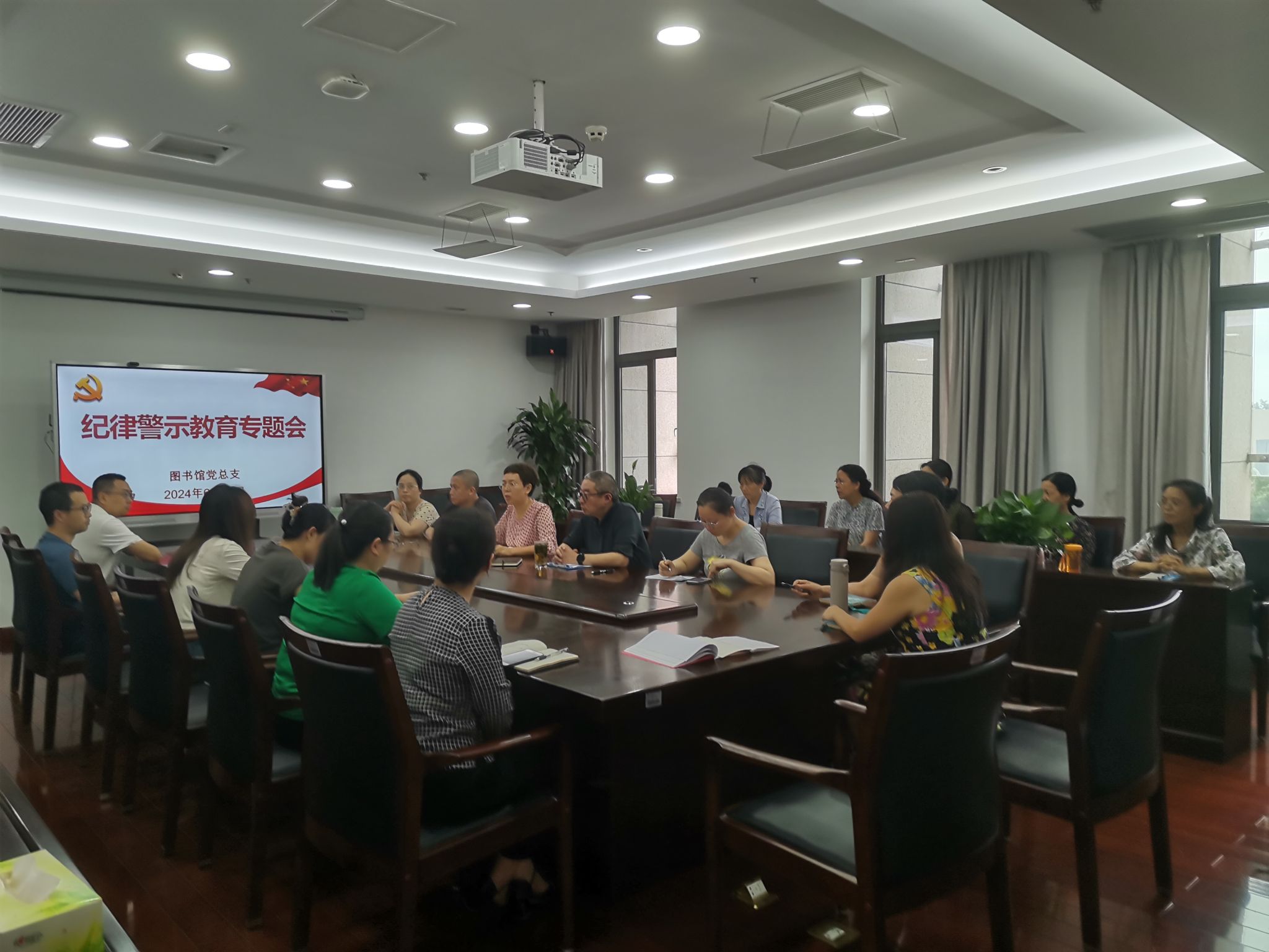 20240619纪律警示教育专题会(1).jpg