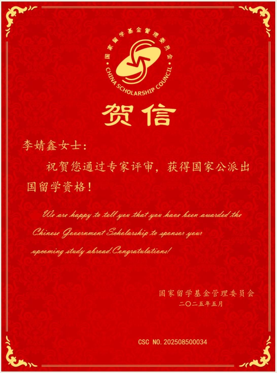 喜报.jpg