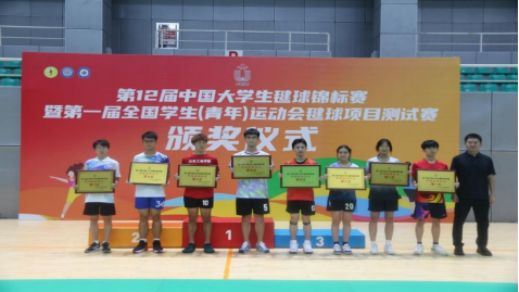 我校毽球队荣获第十二届中国大学生毽球锦标赛暨第一届全国大学生学生(青年）运动会测试赛甲组团体亚军