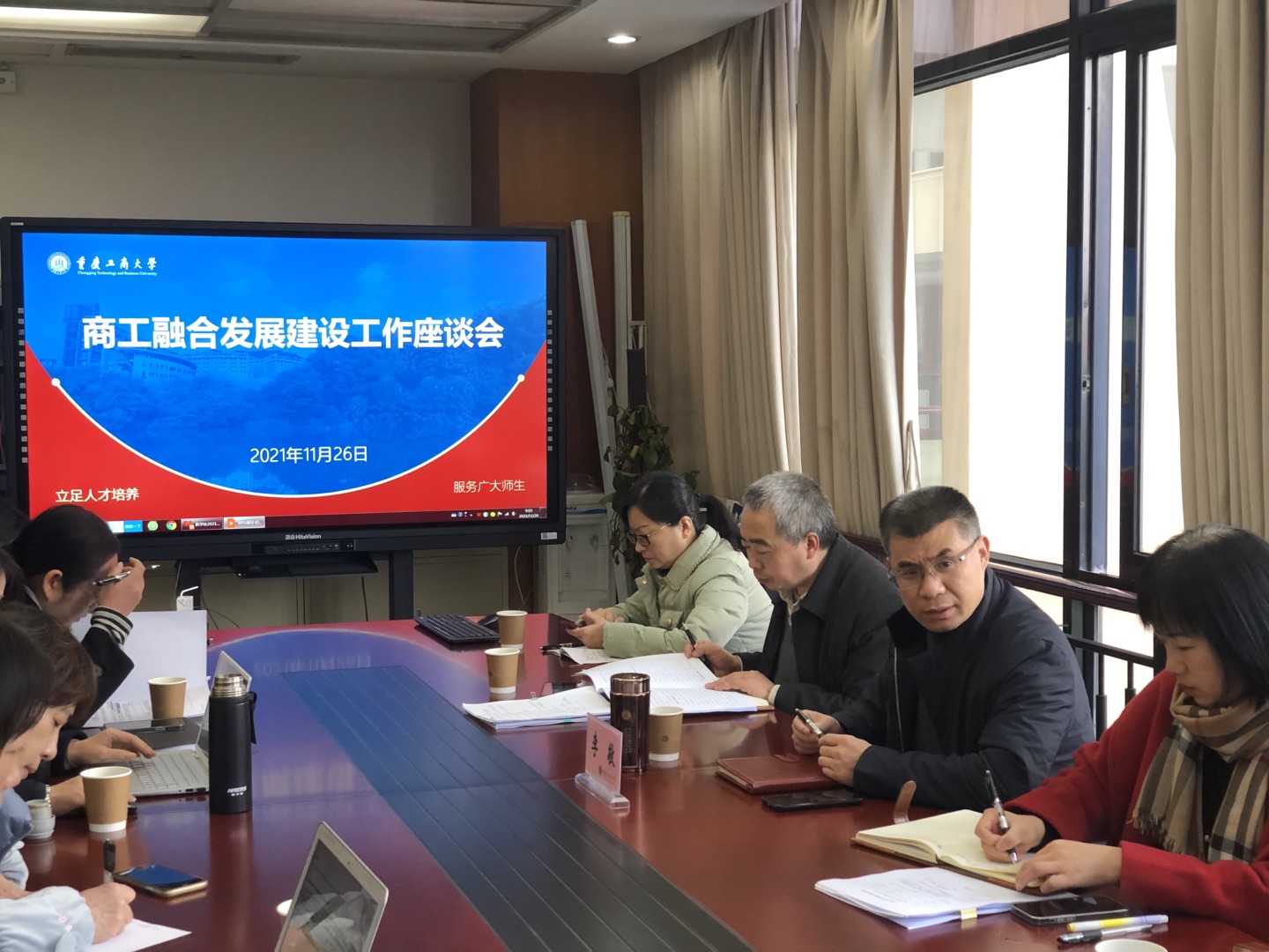 重庆工商大学召开商工融合发展建设座谈会
