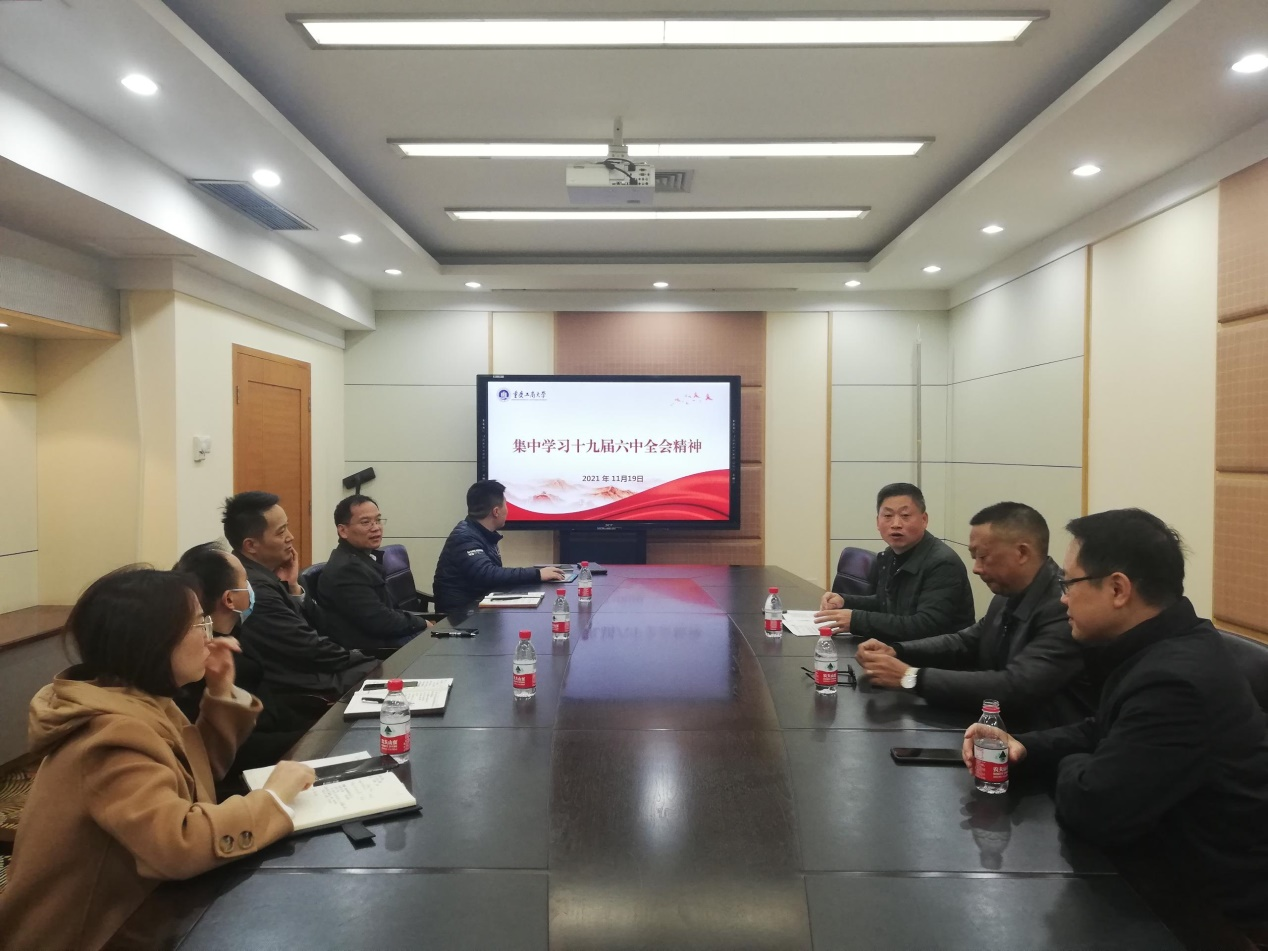 我校机关党委专题学习党的十九届六中全会精神