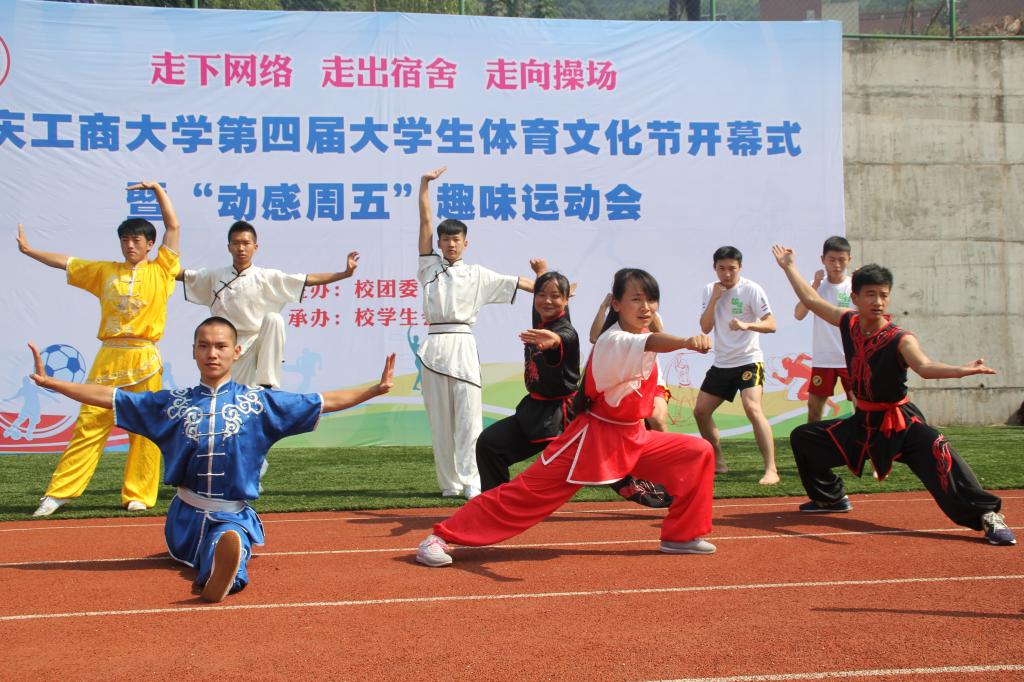 开幕式武术表演(南岸校区第一场)